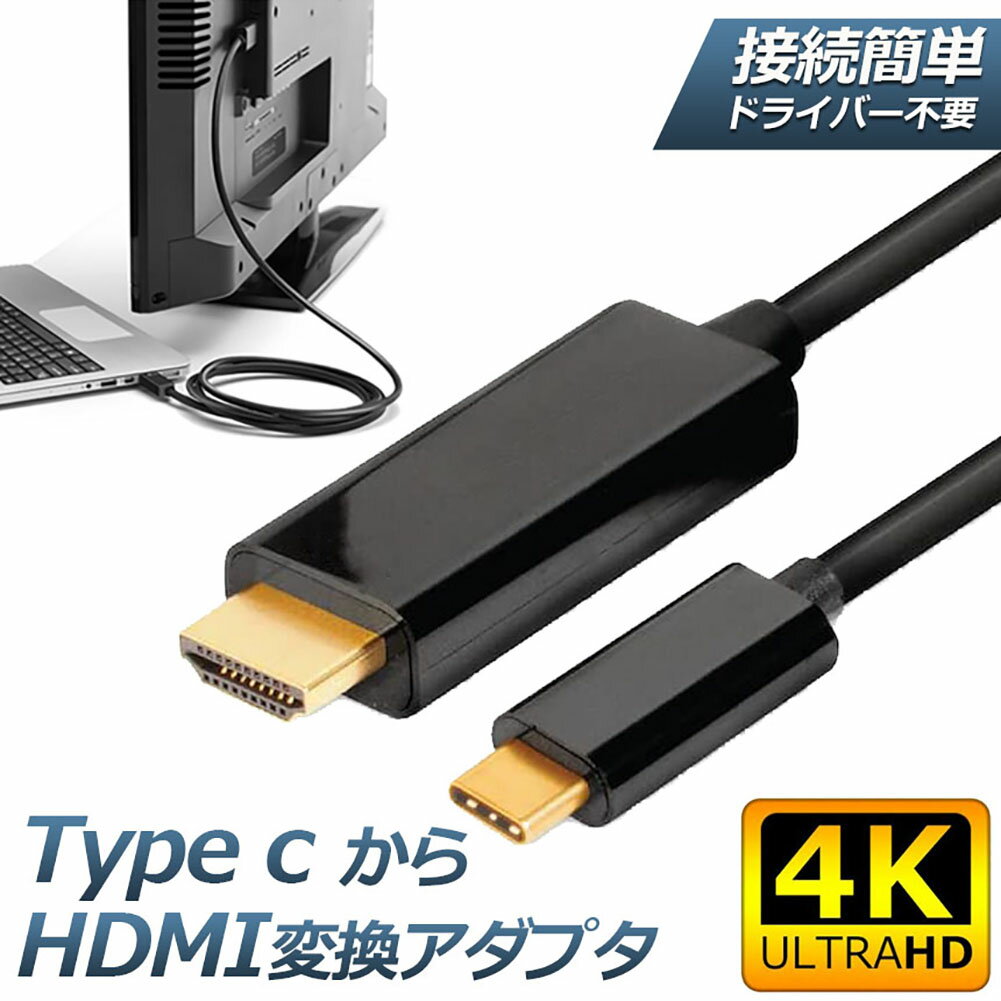 USB-C to HDMI ֥ 4K åü ͥ ®ӥǥž ݡ1080P USB 3.1 ֥ Type C to HDMI Ѵ֥ USB C to HDMI򴹥ͥ Mac Book ChromeBook Pixel Dell XPS Note Book Galaxy ThinkPad Huawei MateBookʤб ̵