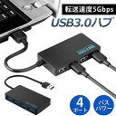 USB3.0 ハブ 4ポート バスパワー 5Gbps 高速転送 ウルトラスリム 高速データ転送 USB3.0高速ハブ 給電ポート付き コンパクト USB HUB LED指示灯 Windows Mac Linux等対応 送料無料(2)