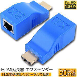 HDMI ƥ HDMI to RJ45 HDMIĹ 30M 4Kx2K 1080P 3D HDMI TX RX CAT 5E 6LAN ͥåȥС ץ ̵