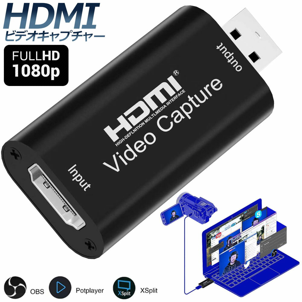 HDMIキャプチャカード HD 1080P ビデオキャプチャ 録画 配信用、HDMI キャプチャー ビデオキャプチャ D..