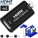 HDMIキャプチャカード HD 1080P ビデオ