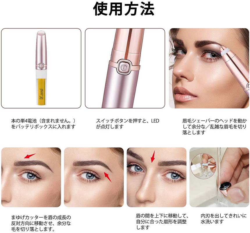 眉毛シェーバー 電動式 レディース 眉剃り 眉毛カッター 眉毛トリマー 脱毛器 フェ...