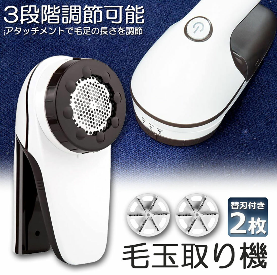けだまとり 電動 毛玉取り器 強力6枚刃 USBコンセント&USB充電式 毛玉取り機 毛玉とるとる 3段階調節可能 毛玉カット 替刃2個付き 毛玉クリーナー 人...