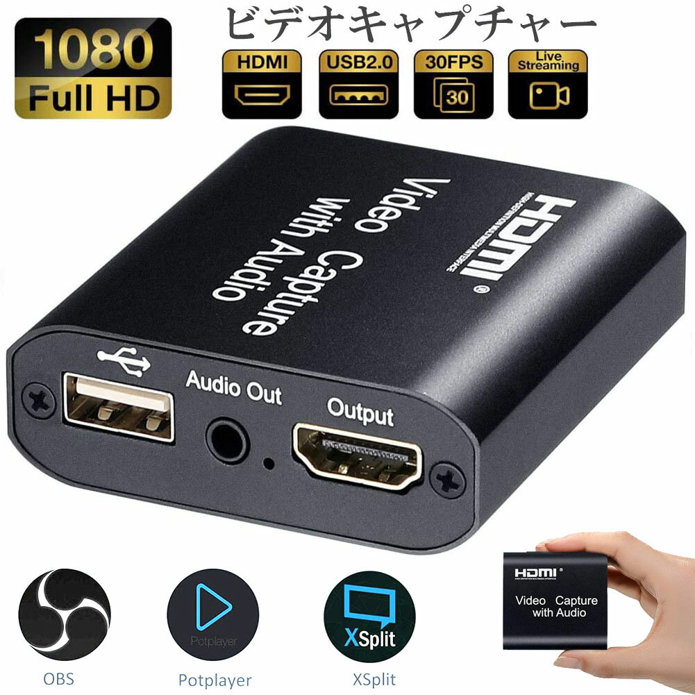 HDMI キャプチャーボード HDMIパススルー出力 3.5mm音声出力 MIC音声入力搭載 USB2.0 1080P 30Hz ゲームキャプチャー ビデオキャプチャカード ゲーム実況生配信 画面共有 録画 軽量 DSLR ミラーレス S4 Nintendo Switch、Xbox One、OBS Studio対応 送料無料