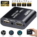 HDMI キャプチャーボード HDMIパススルー出力 3.5mm音声出力 MIC音声入力搭載 USB2.0 1080P 30Hz ゲームキャプチャー ビデオキャプチャカード ゲーム実況生配信 画面共有 録画 軽量 DSLR ミラーレス S4 Nintendo Switch Xbox One OBS Studio対応 送料無料