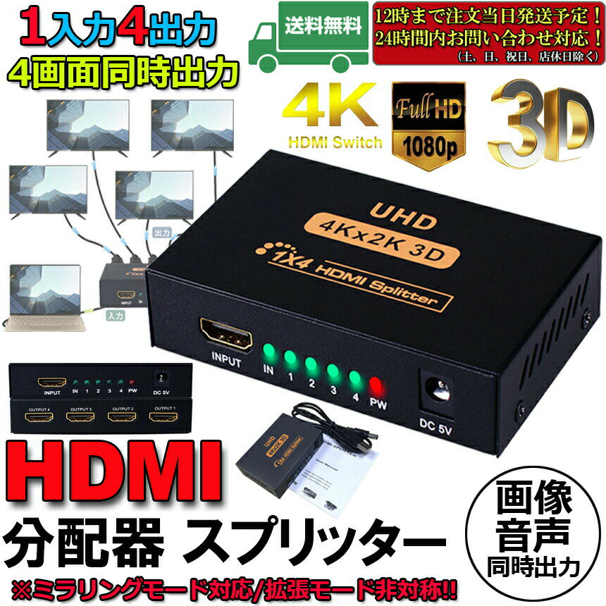 �ڥ�󥭥󥰼��ޡ��� �֥�󥭥󥰼��ޡ��� HDMI ʬ�۴� ���ץ�å��� 1���� 4���� 4���� Ʊ������ �������4K 1080P @30Hz 3D PC Xbox PS4 ǤŷƲ�����å� Fire TV Stick �ץ����������� �б� ����̵��