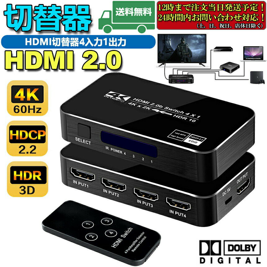 ���紶�պס��ݥ����5�ܡ��ڥ�󥭥󥰼��ޡ��� HDMI ���ش� 4K 60HZ 4����1���� HDMI �����å� HDMI2.0 HDCP2.2 3D 1080P HDR�б� ��ư ��ư ���ص�ǽ ��⥳���դ� Xbox360 PS4 P