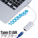 【1000Mbpsまでのギガビット】有線LAN変換アダプタ USB Type Cは最大1000Mbpsまでの高速回線速度になり、安定また超高速のインターネット通信が維持されています。仕事の効率がより良くなり、オンラインゲームも遅延無くなります。【多くのType-C機器に適用】USB Type-C有線 LAN 変換アダプターの互換性が高くて、MacBook Pro 2018/2017、MacBook、 iPad Pro 2018、Dell XPS 13/15、Surface Book 2、 Pixelbook、Chromebook、などtype-c端子を搭載したデバイス向けです。（ご注意：Nintendo switchやスマートフォンには対応できません。Type-C端子が搭載されたタブレットやパソコンのみサポートします。予めご了承ください。 ）【安定・高速】USB-C rj45 変換アダプタのおかげで、タブレットやパソコンにインターネットへ接続することができます。Wi-Fiが届かない場所でも、10Mbps / 100Mbps / 1000Mbpsの転送レートにより、オフィスや自宅にいたようにインターネットを利用できます。（ご注意：ルーターから接続されているネットワークケーブルのみサポートされています。）ドライバー不要、ルーターから接続されているUSB C 有線LAN ケーブルを繋げるだけ【放熱性が優れる】薄型の設計、放熱性が優れた材質の使用により、放熱性が優れるうえ、柔軟性もよくて、耐久性も強いです．わずか30gの重量、持ち運びやすい。仕様：入力: USB 3.1 Type-C。インターフェース: RJ45。伝送速度：1000Mbps。対応OS：Windows XP/7/8/10、Mac OS、LINUX、Androidなどパッケージ重量: 約30g。