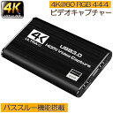 4K 60HZパススルー対応 HDMI キャプチャーボード ビデオキャプチャ HDR対応 USB3.0 HD1080P 60FPS録画 低遅延 軽量小型 PC Switch PS4 Xbox PS3 スマホ Windows Linux OS X対応 OBS Potplayer XSplit適用 YouTube Twitch ゲーム録画 実況 配信 ライブ会議 送料無料