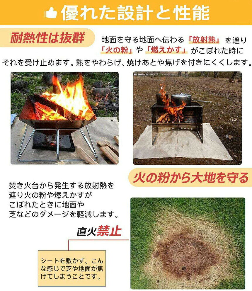 ★期間限定！最大20％OFF★たき火台シート 2枚セット 焚き火シート 防火シート 焚き...