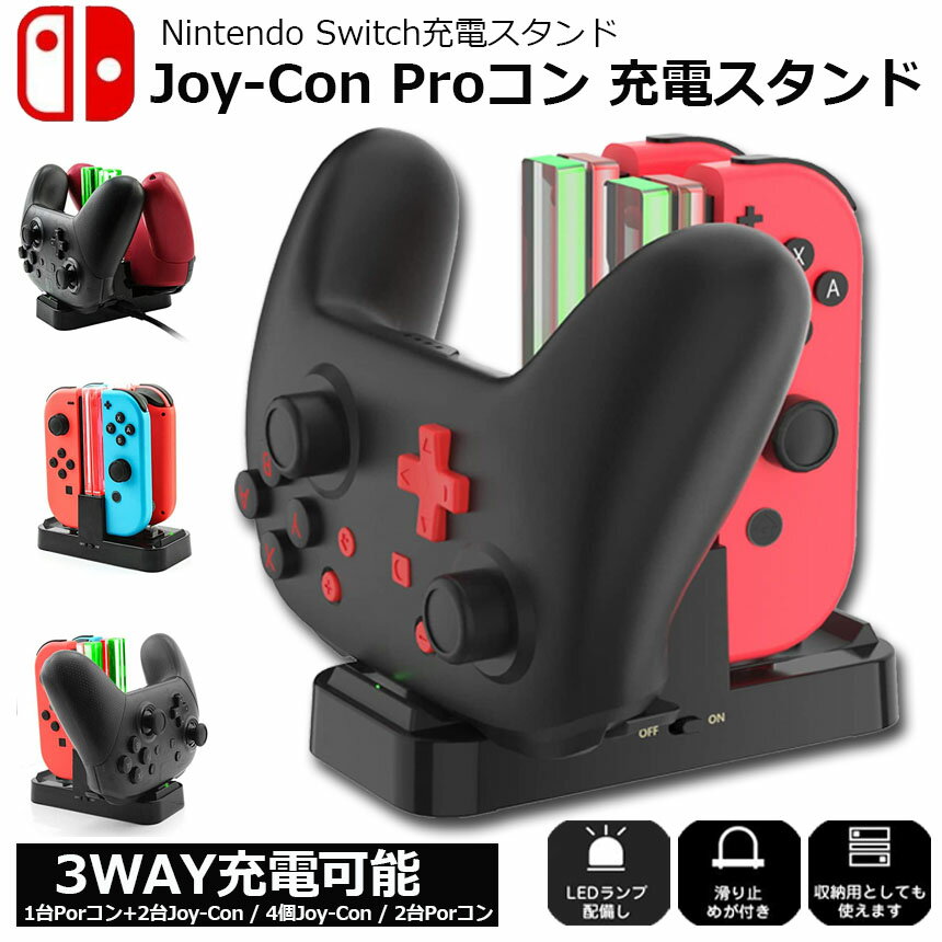 Joy-Con Proコン コントローラー 充...の紹介画像2