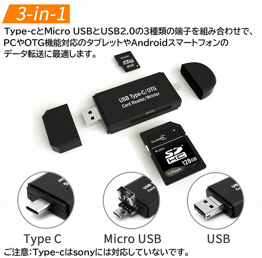 Type-C Micro usb USB 3in1 メモリカードリーダー SDメモリーカードリーダー USBマルチカードリーダー OTG SD Micro SDカード両対応 多機能 データ転送 Type-C Micro usb USB接続 パソコン タブレット Windows Macbook Xperia Samsung Huawei Android対応 送料無料