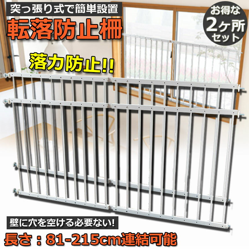 ★期間限定!ポイント5倍★あす楽 即納 転落防...の紹介画像2