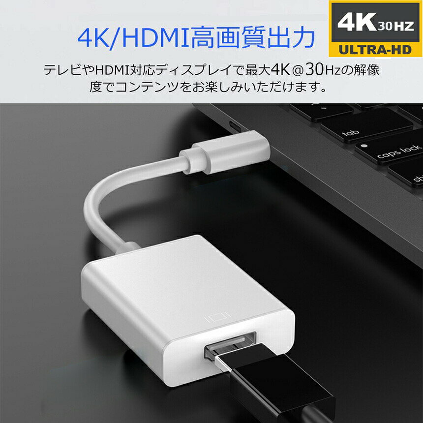 USB Type C to HDMI 変換アダプタ USB C to HDMI交換コネクター USB-C HDMI 変換ケ...