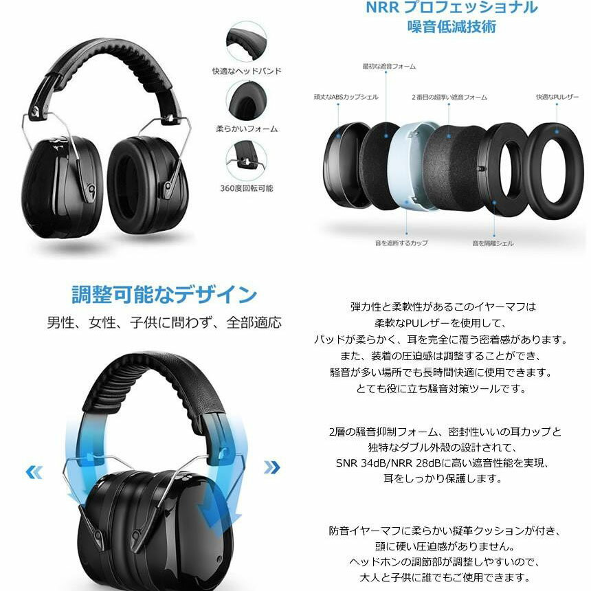 防音イヤーマフ 騒音 防止 遮音 2カラー 対策 ヘッドホン型 遮音値34dB 快適 低減 調整 耳あて 勉強 読書 睡眠 安眠 旅行 テレワーク/勉強/工場/作業場 集中 安眠 騒音対策 騒音軽減 装着感よい 3