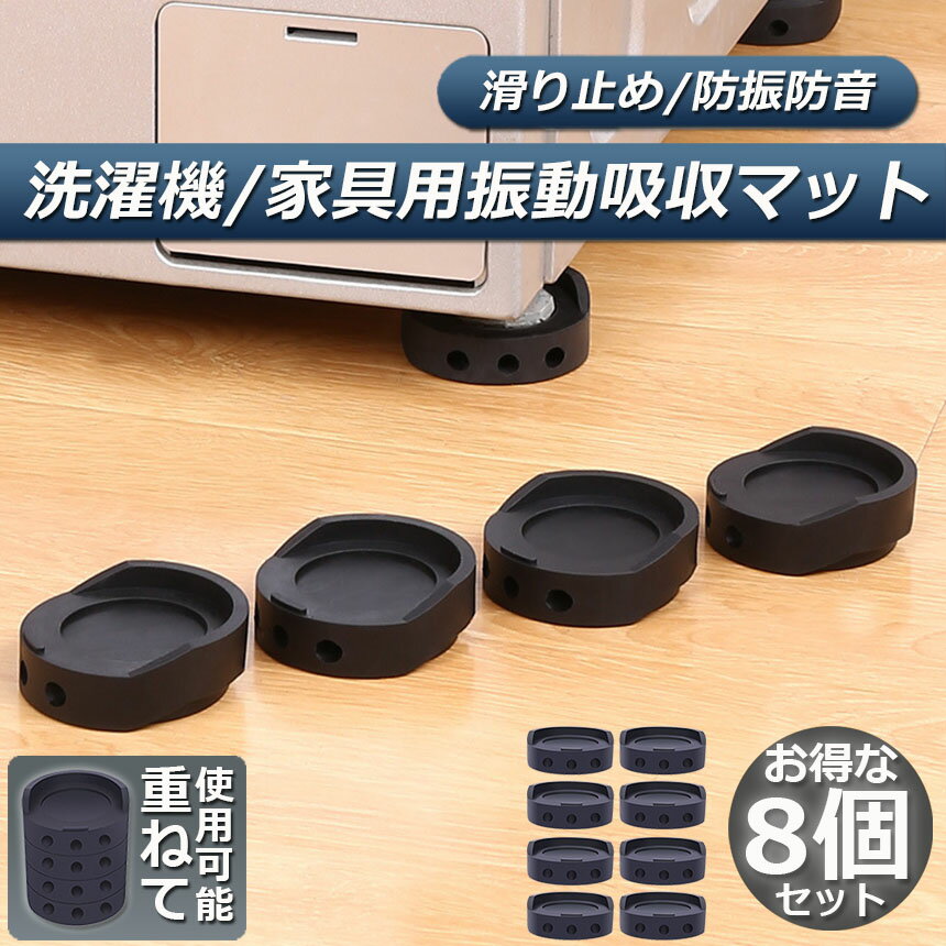 ★期間限定!ポイント5倍★洗濯機用防振マット ...の紹介画像2