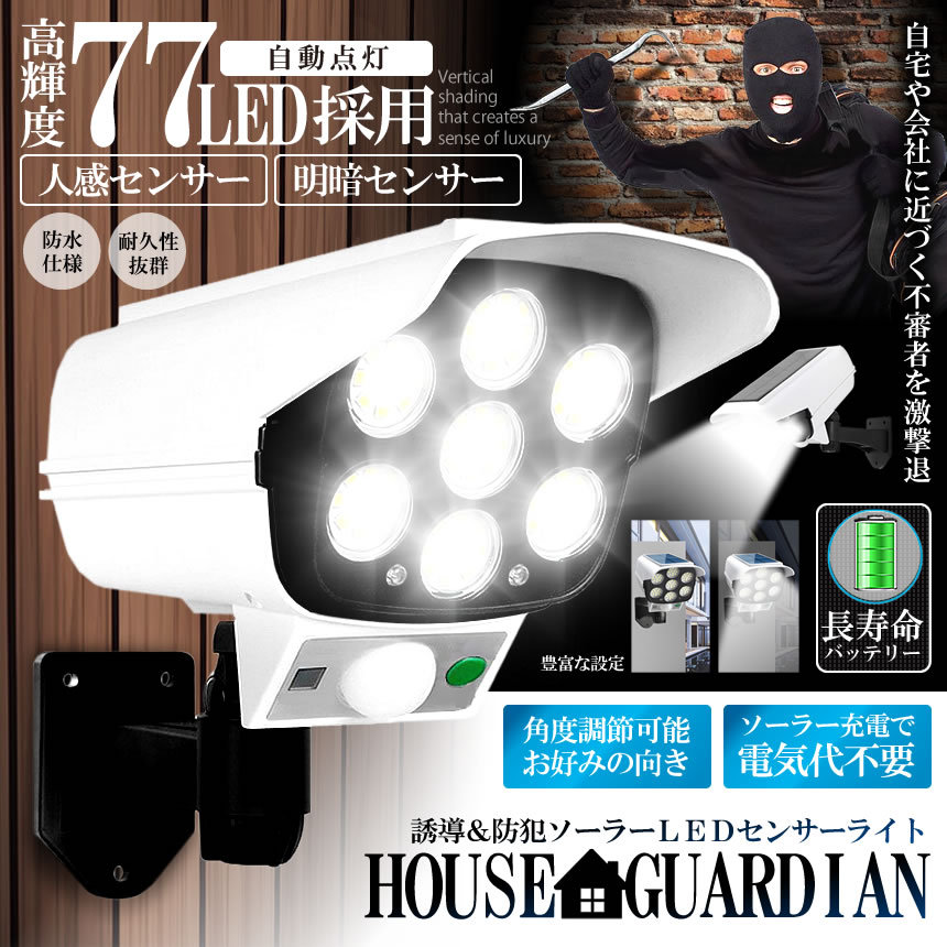 ソーラーライト ダミーセキュリティカメラ 77...の紹介画像2