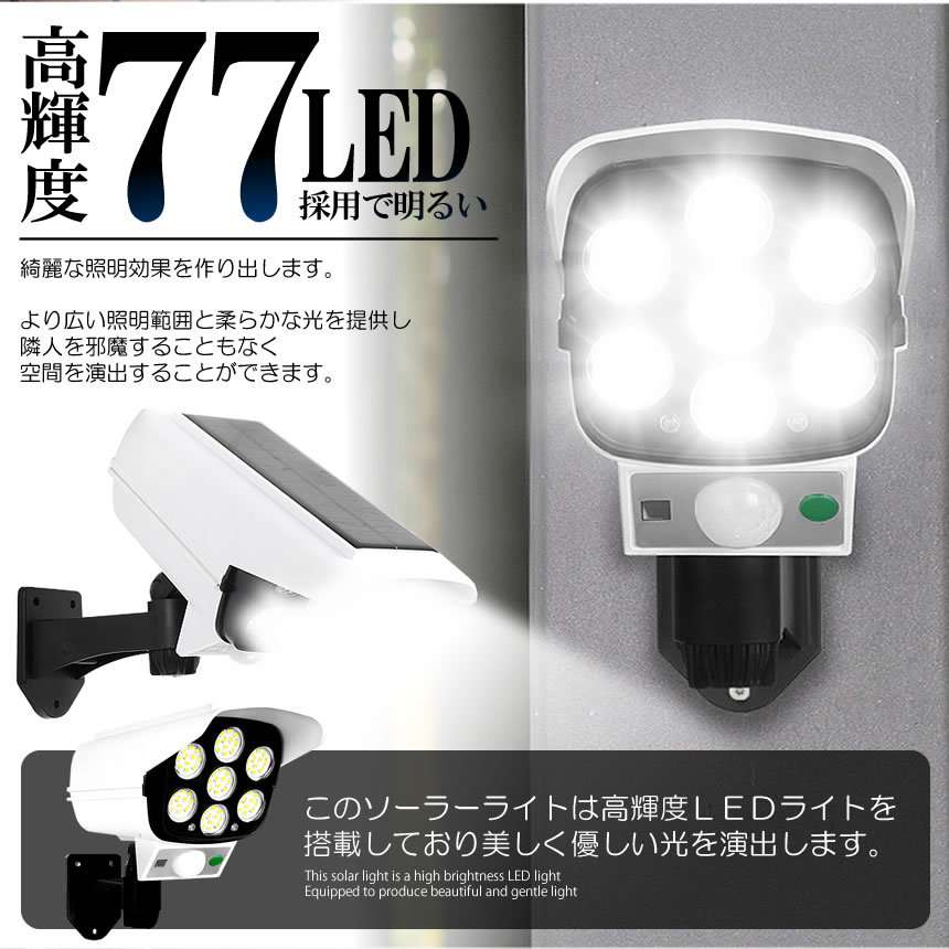 ソーラーライト ダミーセキュリティカメラ 77...の紹介画像3