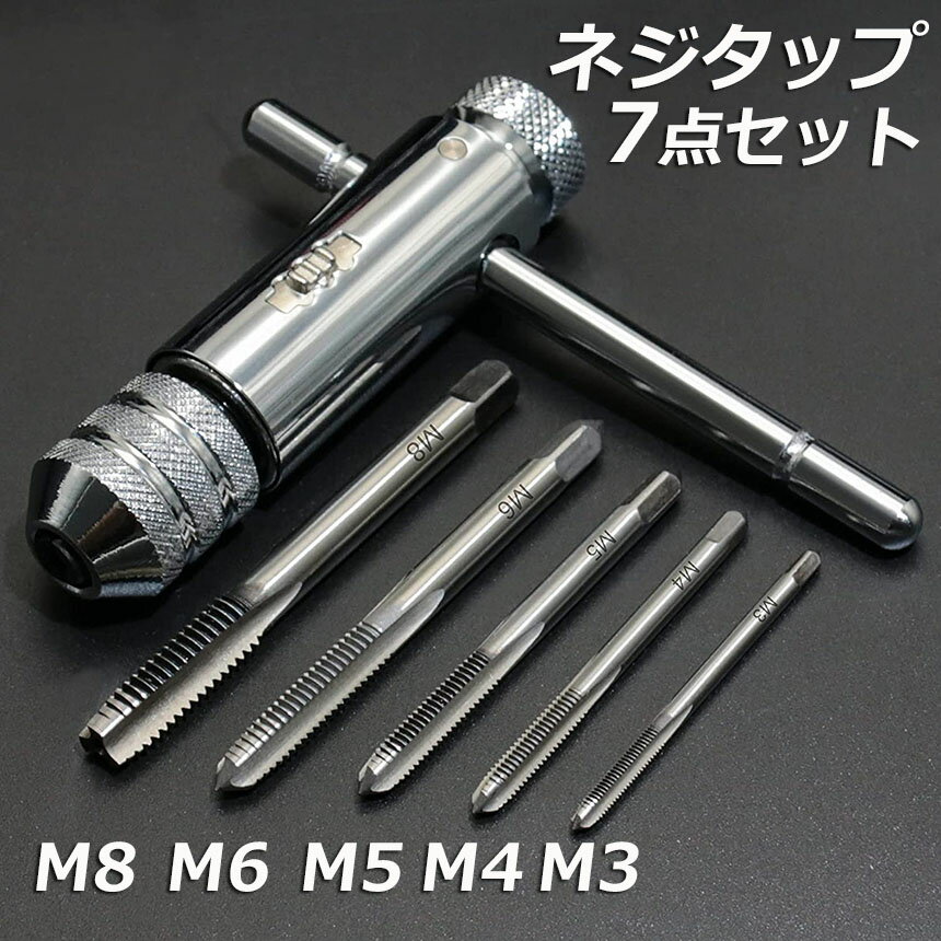 �֥�󥭥󥰼��ޡ��� �ͥ����å� �ɥ�륿�å� ���åץ��å� ������å� ���åץۥ���� T�� �ϥ�ɥ� ���åץ��� ��³ ���åץϥ�ɥ� ���� ���å� �ꤢ�� Ĵ����ǽ M3 M4 M5 M6 M8 �ͤ��ڤ� ���åԥ󥰥ϥ�� �ϥ�ɥ��åԥ� �����