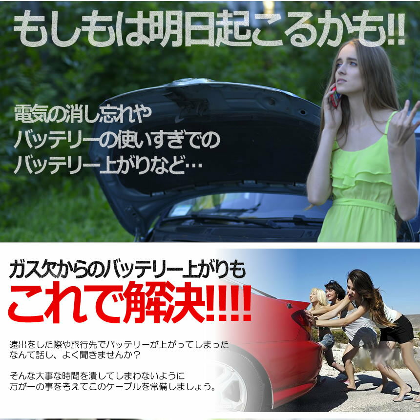 �֡������������֥� �����ѡ������֥� 3.6M ���󥰥����� 1500A ������ �ѵ��� ��Ǯ�ɴ� �������ּ� 12V/24 �Хåƥ꡼�夬�� �ŵ� �۵� �ڼ�ư�� ���̼� ��˸�����å�