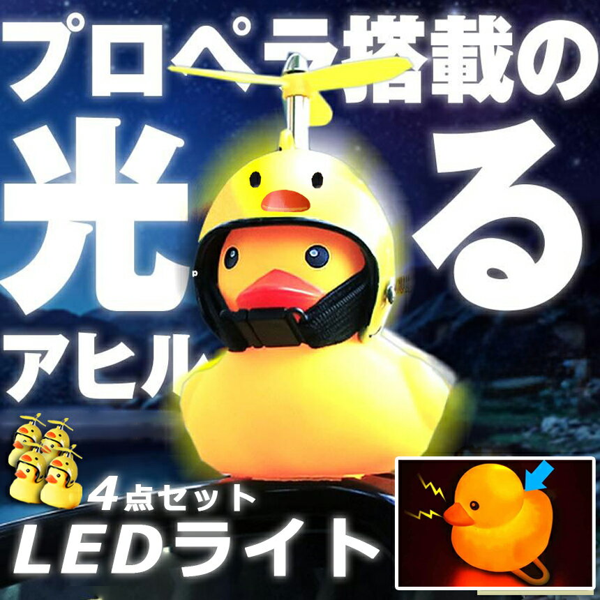 ★期間限定!ポイント5倍★自転車ライト 黄色ア...の紹介画像2