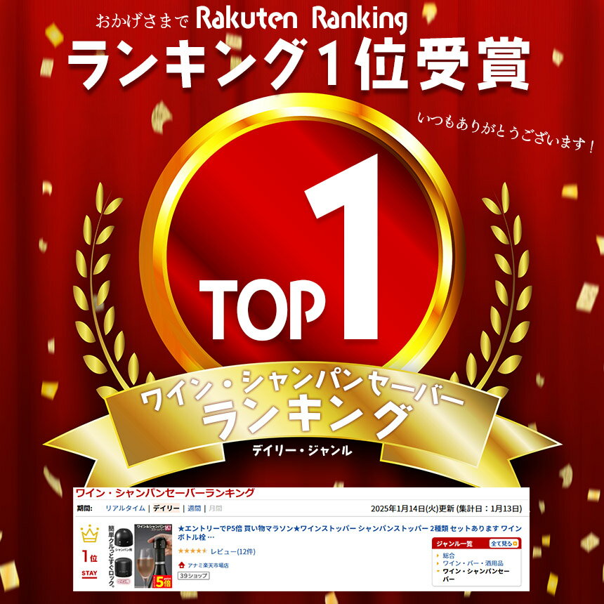 ★期間限定！ポイント5倍★【ランキング受賞！】 ワインストッパー シャンパンストッパー 2種類 セットあります ワインボトル栓 ボトル蓋 シャンパン蓋 密閉 酸化防止 ボトルストッパー ワイン シャンパン スパークリングワイン 酸化 最小限 3