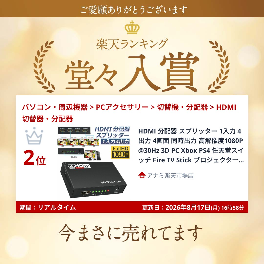アナミ楽天市場店の【ランキング受賞！】 HDMI 分配器 スプリッター 1入力 4出力 4画面 同時出力 高解像度1080P @30Hz 3D PC Xbox PS4 任天堂スイッチ Fire TV Stick プロジェクター 対応 送料無料｜アングル2