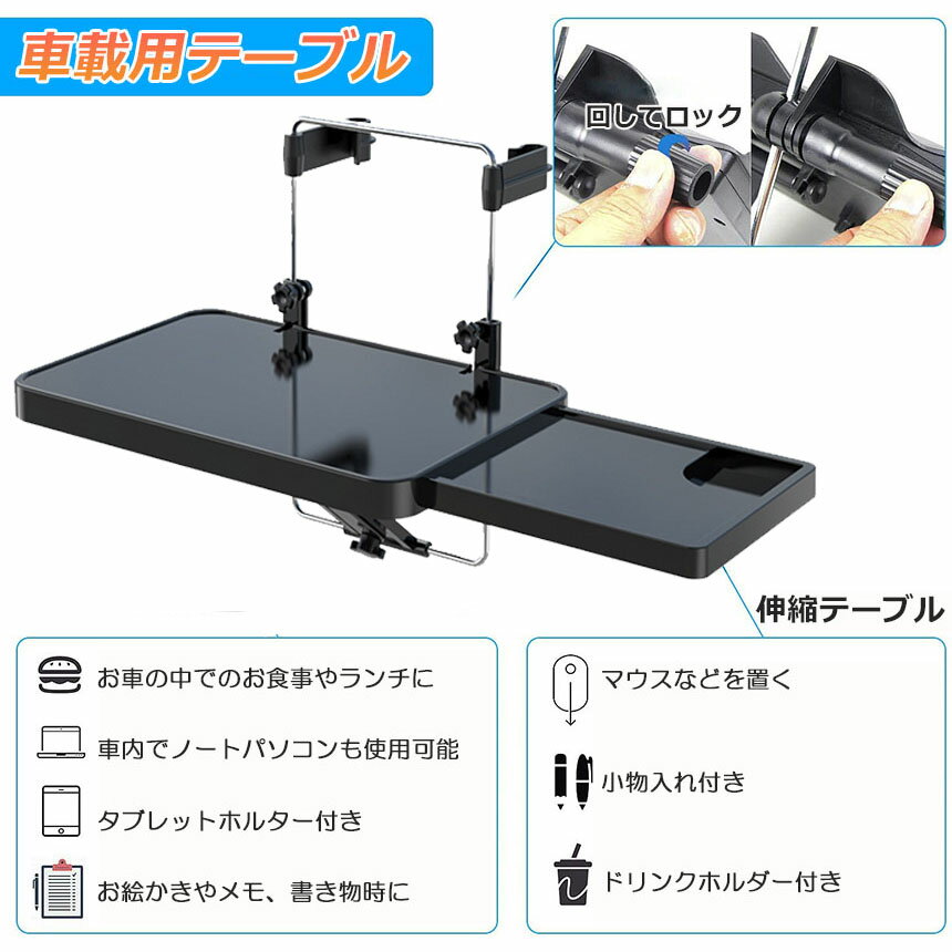 車 テーブル ハンドル 車載用テーブル 折りたたみ式 カーテーブル 車用テーブル 車内食事用テーブル 車用トレイ 折りたたみ サイドテーブル付き 角度調整可能 高さ調節可能 安定感 簡単取り付け 後部座席 運転席