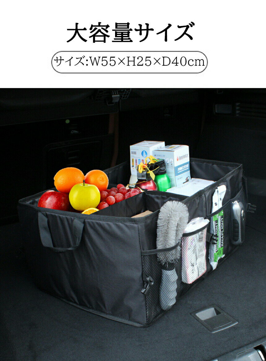 ★期間限定！ポイント5倍★車 収納 車用収納ボックス 折り畳み式 トランクボックス 2...
