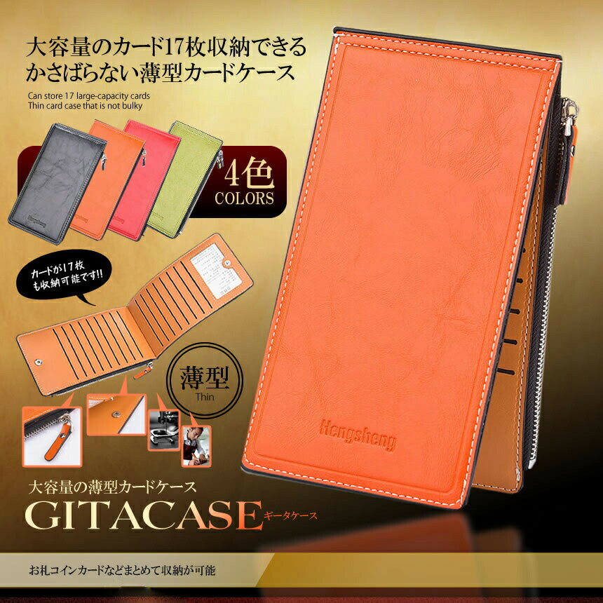 ★期間限定!ポイント5倍★カードケース 大容量...の紹介画像2