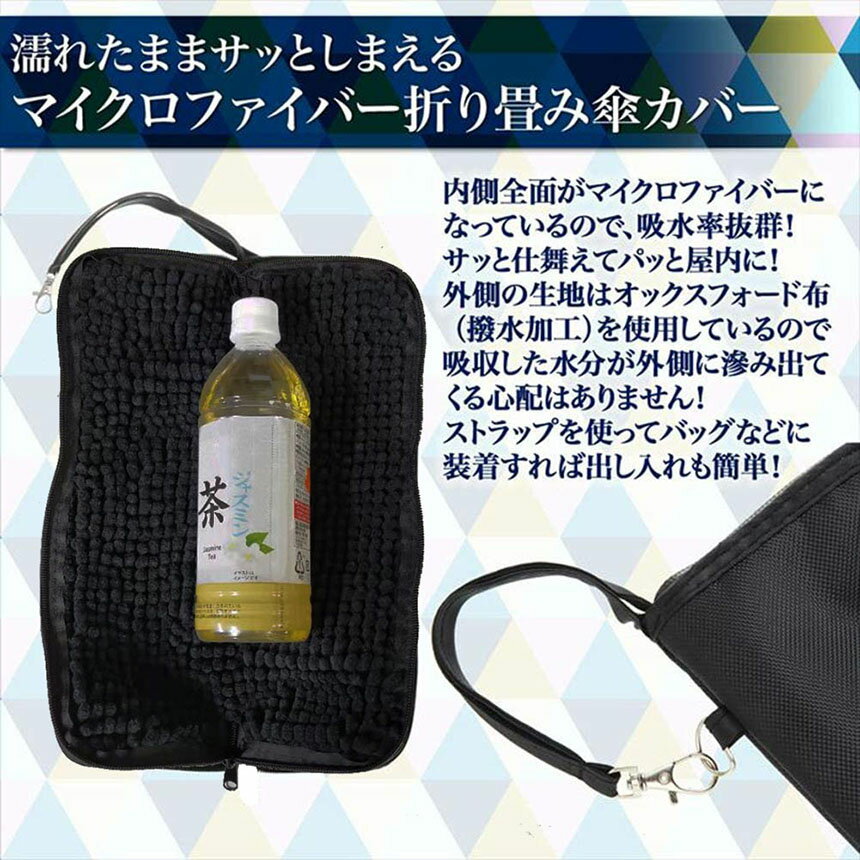 ★期間限定！ポイント5倍★折り畳み傘ケース 3個セット 傘カバー 防水ファスナー 超...