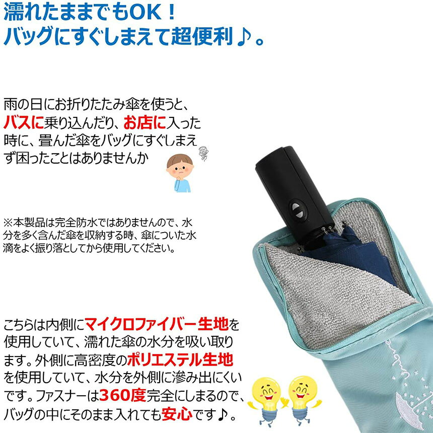 傘ケース 3個セット マイクロファイバー 折りたたみ傘袋 傘カバー 超吸水 傘収納 3...
