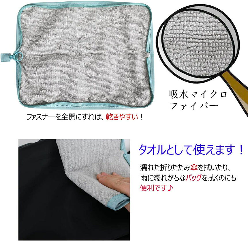 傘ケース 3個セット マイクロファイバー 折りたたみ傘袋 傘カバー 超吸水 傘収納 3...