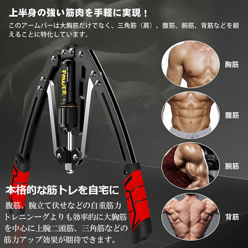 筋トレ アームバー 油圧式 エキスパンダー 大胸筋トレーニング器具 アームレスリン...