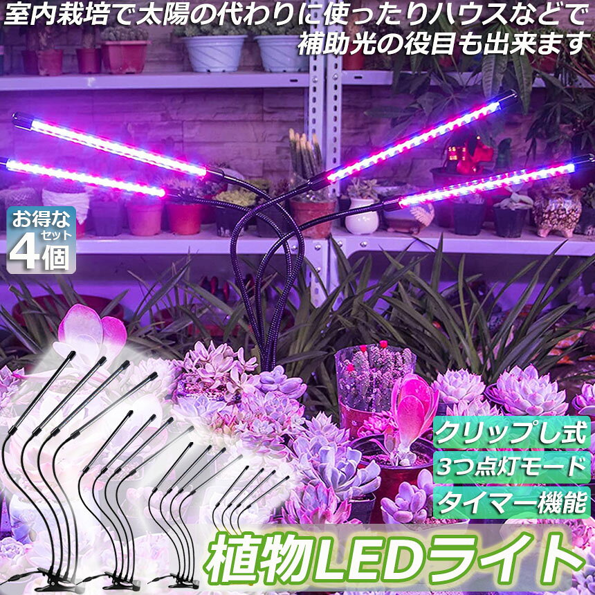★スーパーセール!ポイント5倍★植物育成ライト...の紹介画像2