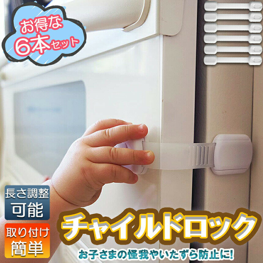 ★期間限定!ポイント5倍★チャイルドロック ド...の紹介画像2