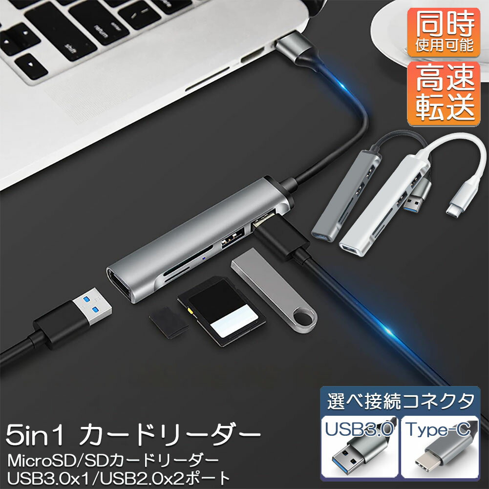 USBハブ カードリーダー USB3.0 USB C ハブ バスパワー タイプC 多機能 type-c 変換アダプタ usb-c HUB 変換アダプタ 小型 拡張 カードリーダー SD Micro SD カード usbポート 増設 マルチ アルミ合金製 ノートPC パソコン 充電 TypeC