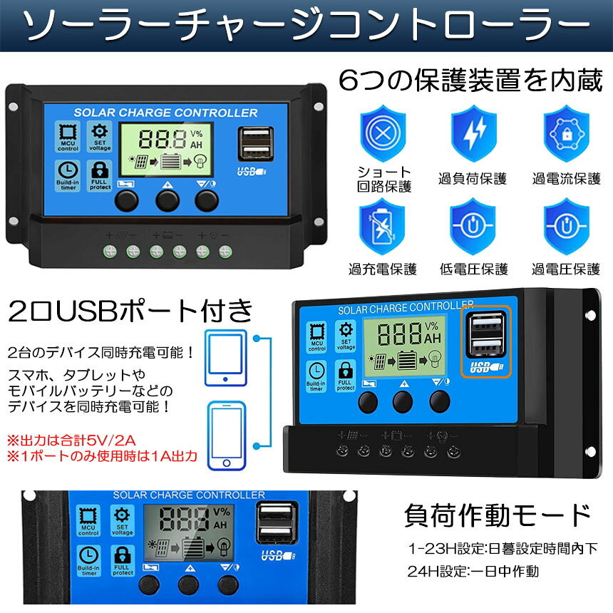 ソーラーチャージ コントローラー 20A 30A 12V 24V 鉛蓄電池車バッテリー充電コン...