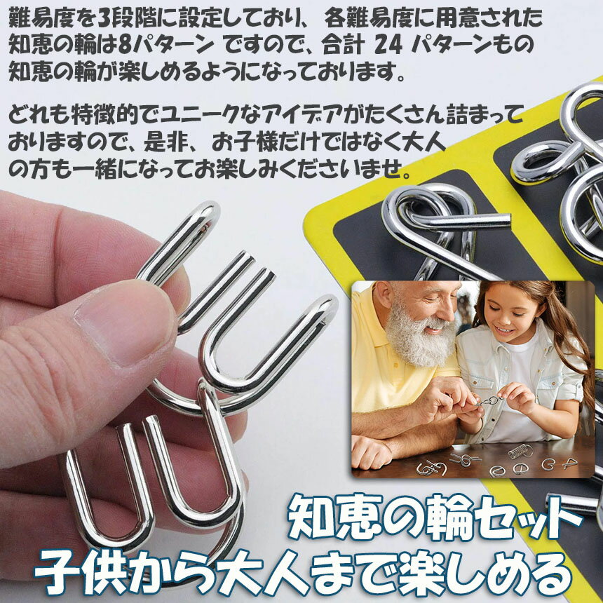 知恵の輪 ミステリーパズル 2点セット 脳トレ ボケ防止 高齢者 指の運動 教育 知育玩具 おもちゃ 暇つぶし 子供 育児 認知症 大人 教育 知育 玩具 子供 大人 脳トレ パズル 3