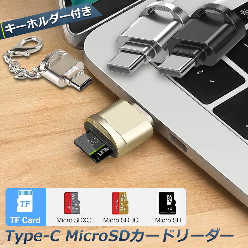 カードリーダー Type C接続 ミニSD/T...の紹介画像2
