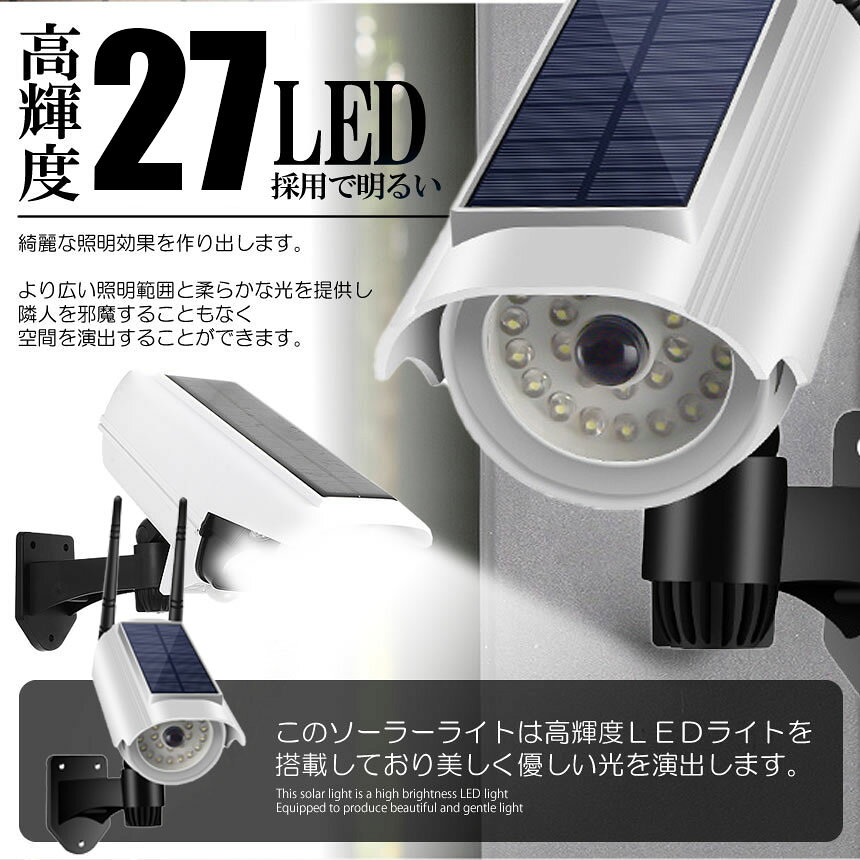 限定！最大 ソーラーライト 屋外 led ダミーカメラ 防犯カメラ型 27LED センサーライト 屋外照明 人感センサーライト anami-10002394 アナミ楽天市場店 サンプル画像3