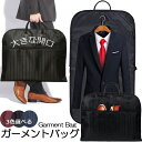 ガーメントバッグ ガーメントケース スーツカバー スーツ用 収納バッグ 収納カバー 大容量 型崩れ防止 ビジネス 撥水加工 吊り下げ可能 ストライプ スーツキャ...