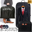 ガーメントバッグ ガーメントケース 3個セット スーツカバー スーツ用 収納バッグ 収納カバー 大容量 型崩れ防止 ビジネス 撥水加工 吊り下げ可能 ストライプ...
