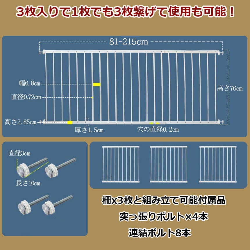 転落防止柵 パーツのみ 転落防止 窓 ベビーガード 窓フェンス 窓 防犯 子供 ベビーフェンス ウィンドガード 連結可能 窓 突っ張り 転落防止柵 セーフティー 育児 安全ゲート 幼稚園 3