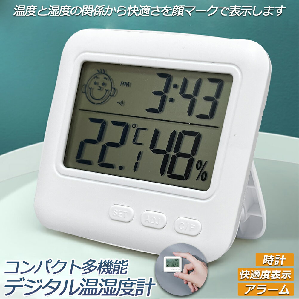 デジタル 温度計 湿度計 温湿度計 
