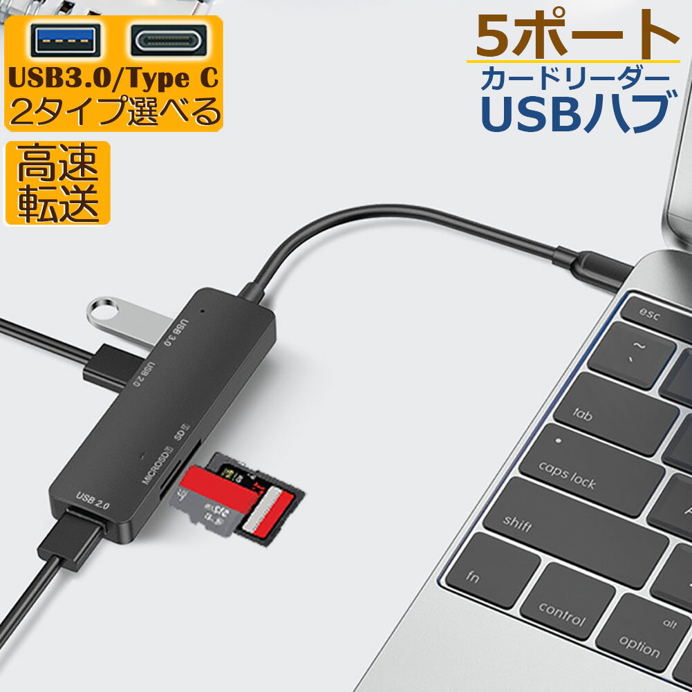 USBハブ USB3.0 USB C ハブ バスパワー 