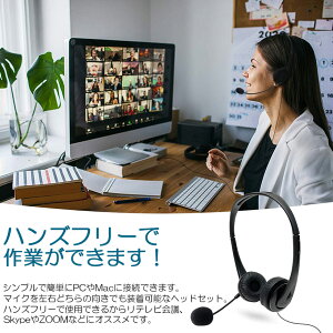 ヘッドセット usb マイク 有線 ヘッドホン コンピューターヘッドセット PC ヘッドセット マイク付き テレワーク ミュート機能付き 両耳ボイスチャット用ヘッドフォン PC Windows Mac Skype zoom facetime対応