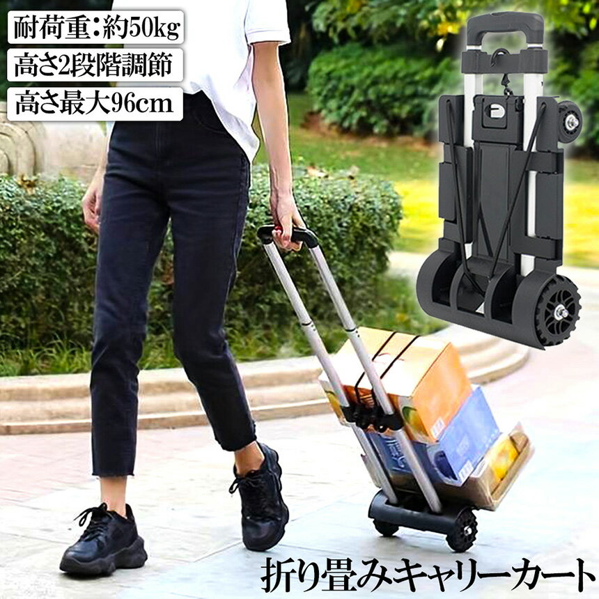 ★期間限定!ポイント5倍★キャリーカート 折り...の紹介画像2