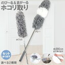 【超P祭り・限定ポイント2倍】ホコリ取り はたき ハンディモップ 伸縮可能 高い所の掃除 セットあり 交換用 交換モップ 伸縮 手洗い可能 曲がる 天井 車 家...