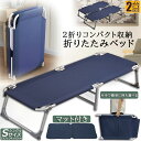 ベッド 折りたたみベッド コンパクト 二つ折り 小型ベッド 2点セット スモール シングル 折り畳みベッド 介護用ベッド 簡易ベッド コンパクトベッド ベッドフレーム 省スペース 軽い マットレス付き 折りたたみ 組立簡単 小型 持ち運び便利(3)